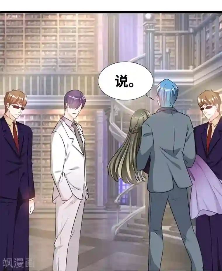 情深不抵陈年恨第69话 怎么是他？！