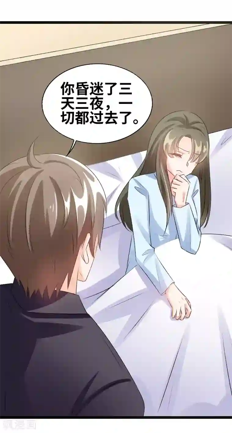 情深不抵陈年恨第69话 怎么是他？！