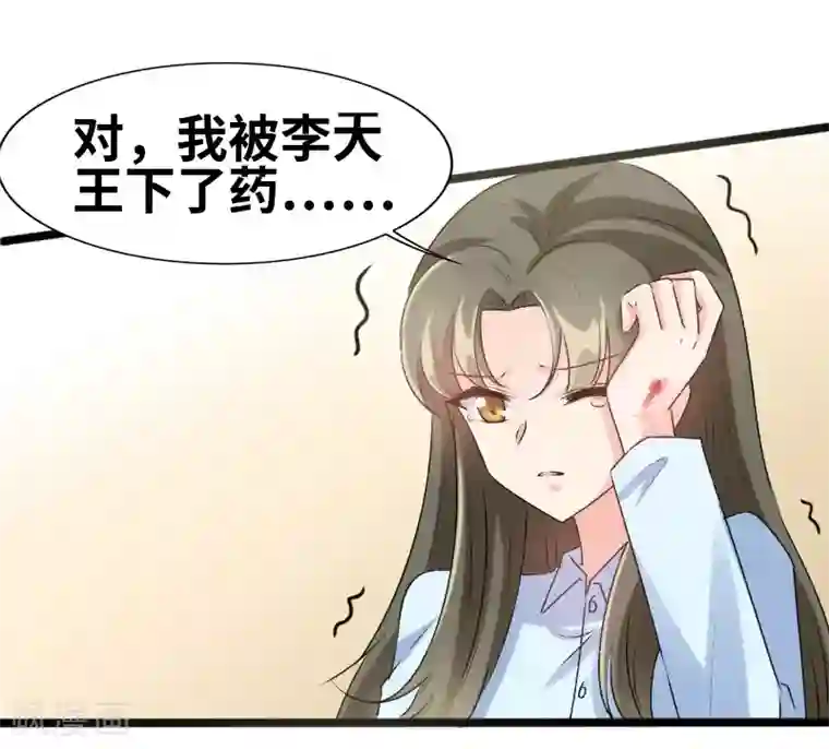 情深不抵陈年恨第69话 怎么是他？！