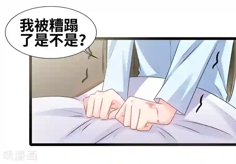 情深不抵陈年恨第69话 怎么是他？！