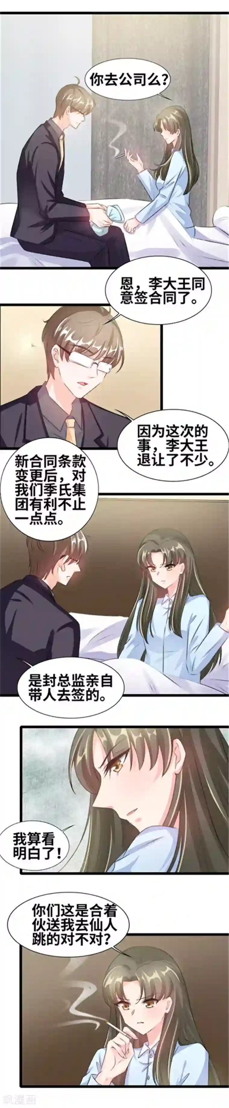 情深不抵陈年恨第71话 我不想见到她