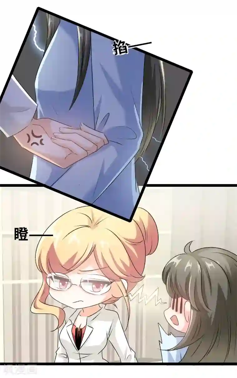 情深不抵陈年恨第72话 我怕你下毒