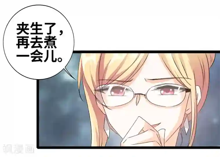 情深不抵陈年恨第72话 我怕你下毒