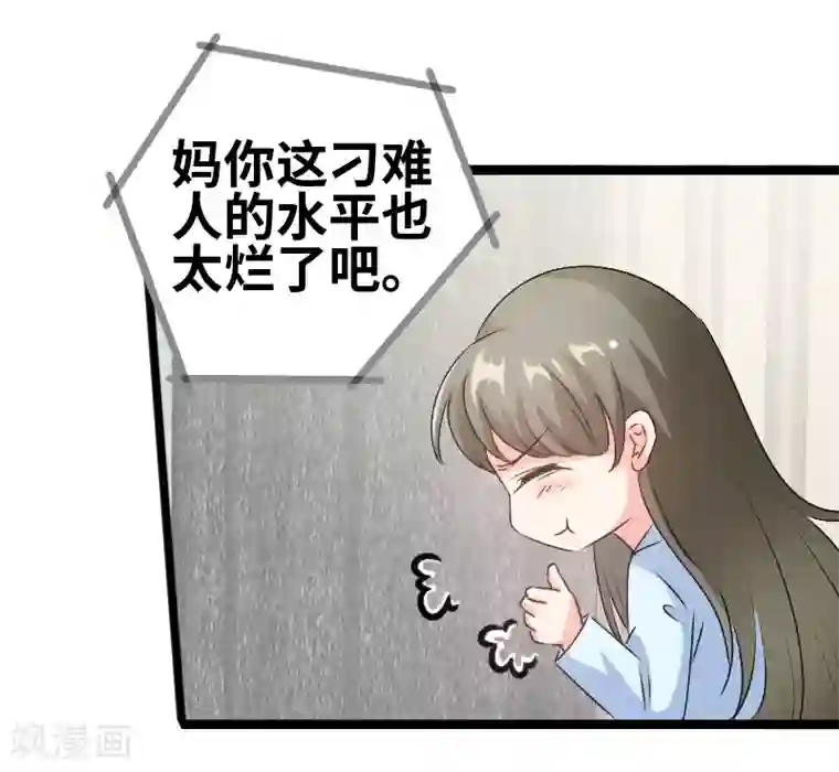 情深不抵陈年恨第72话 我怕你下毒