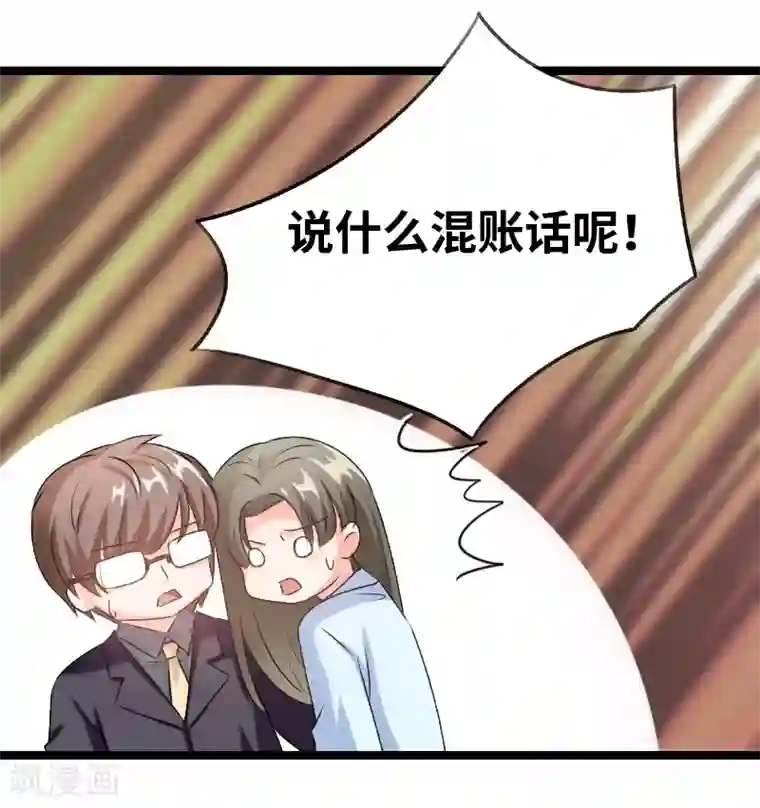 情深不抵陈年恨第72话 我怕你下毒