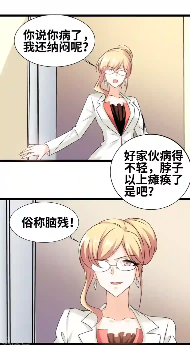 情深不抵陈年恨第72话 我怕你下毒