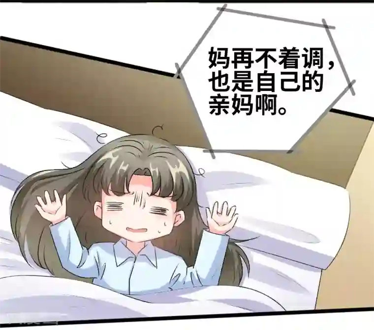 情深不抵陈年恨第72话 我怕你下毒