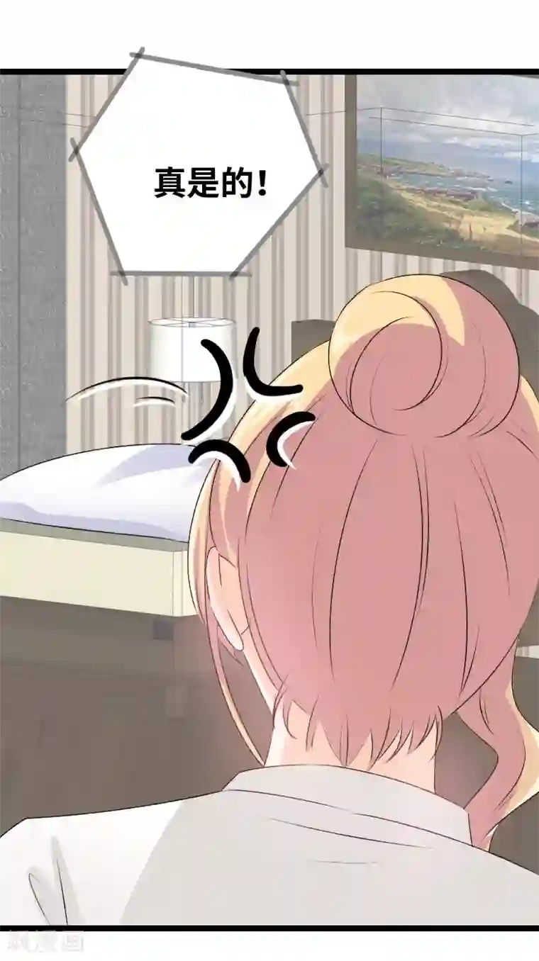 情深不抵陈年恨第73话 关你什么事？