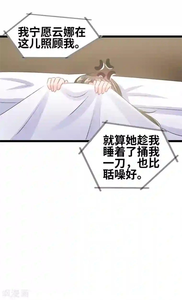 情深不抵陈年恨第73话 关你什么事？