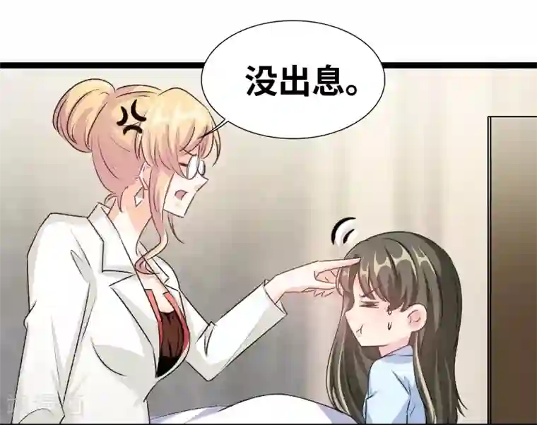 情深不抵陈年恨第73话 关你什么事？