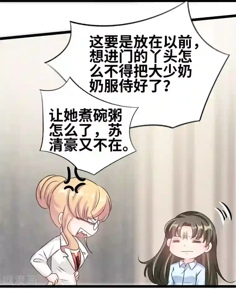 情深不抵陈年恨第73话 关你什么事？