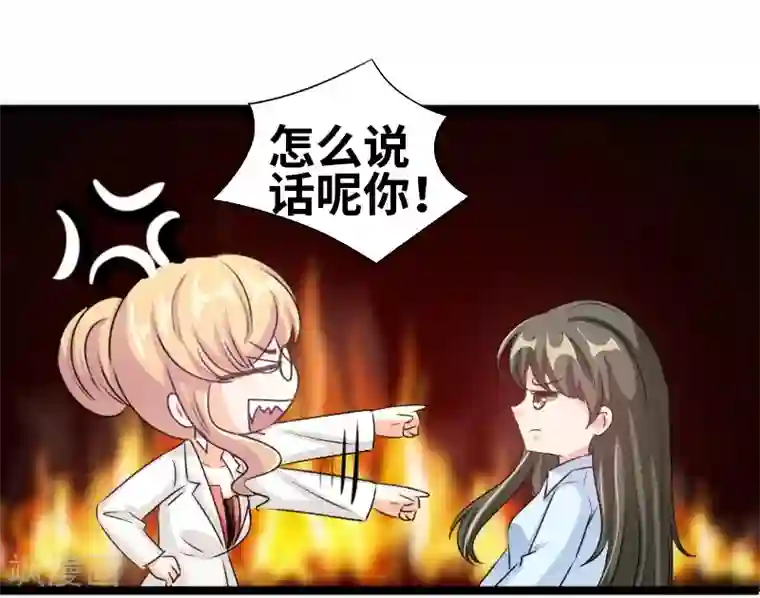 情深不抵陈年恨第73话 关你什么事？