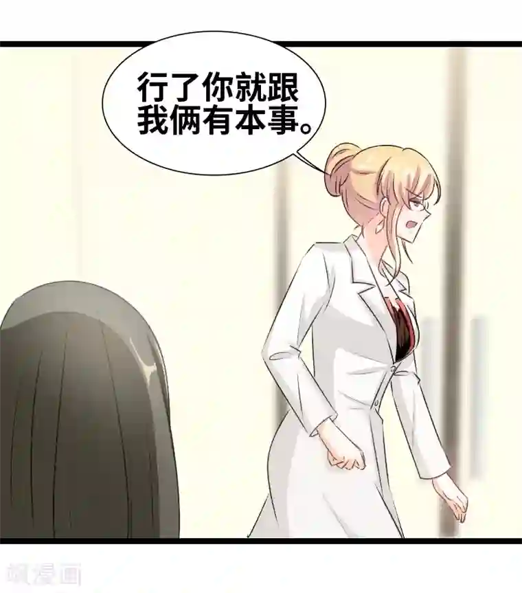 情深不抵陈年恨第73话 关你什么事？