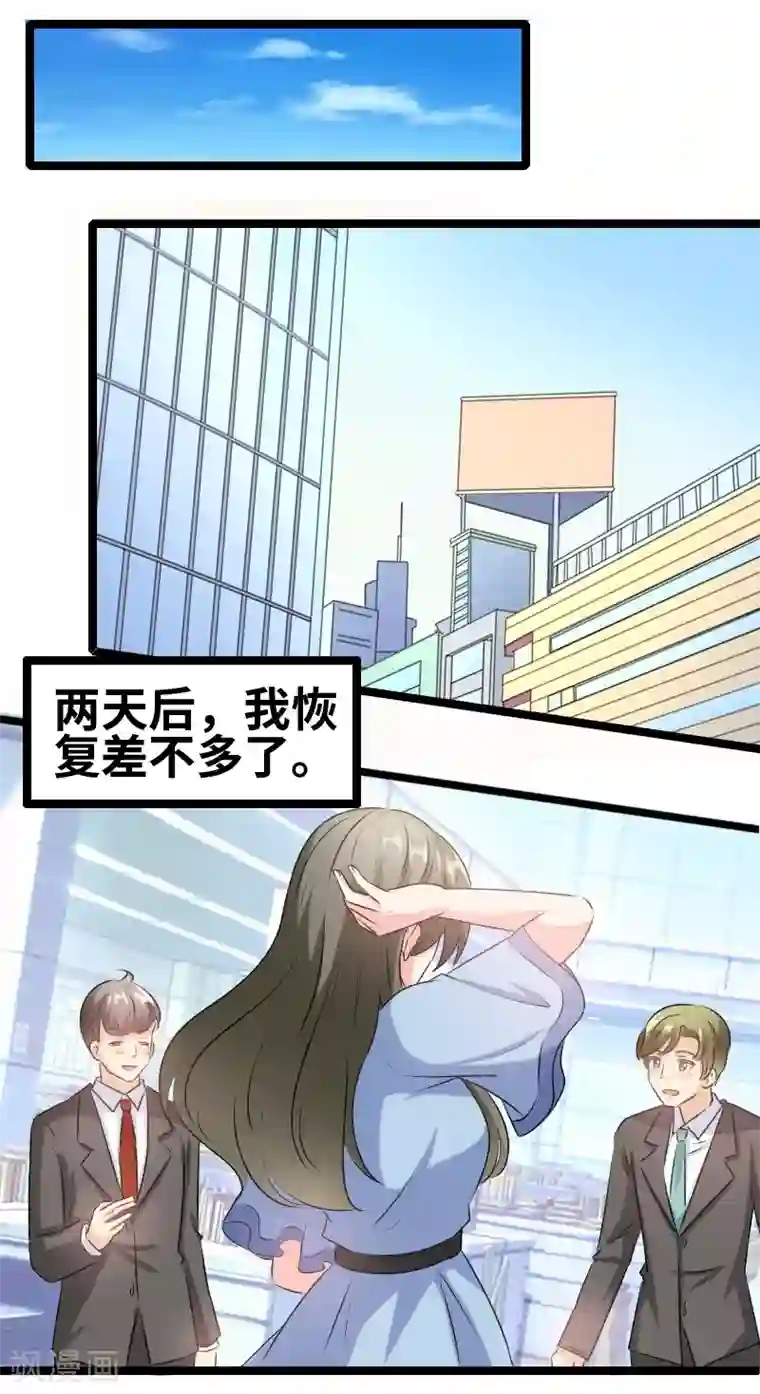 情深不抵陈年恨第74话 演的真好