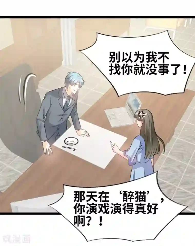 情深不抵陈年恨第74话 演的真好