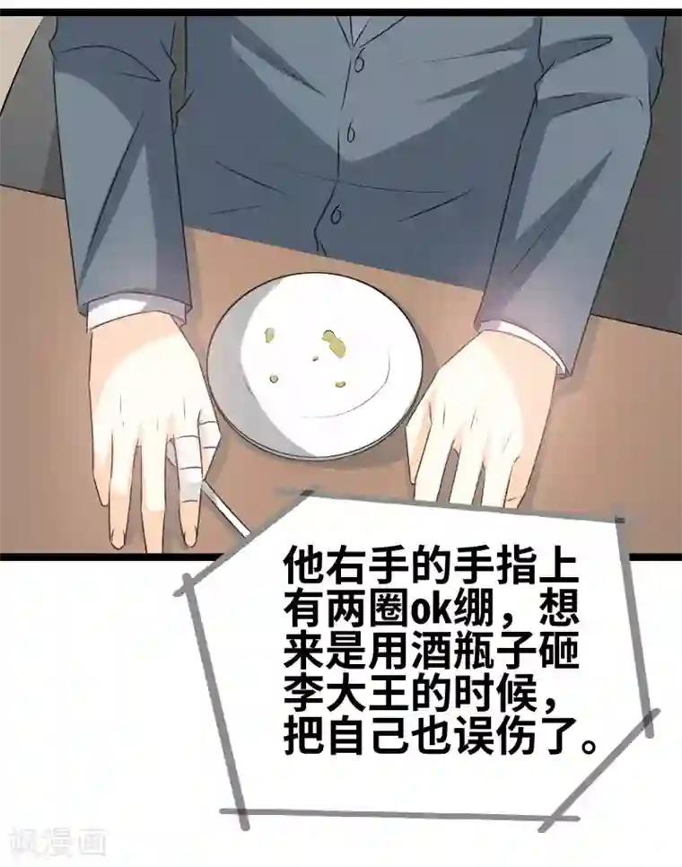 情深不抵陈年恨第74话 演的真好
