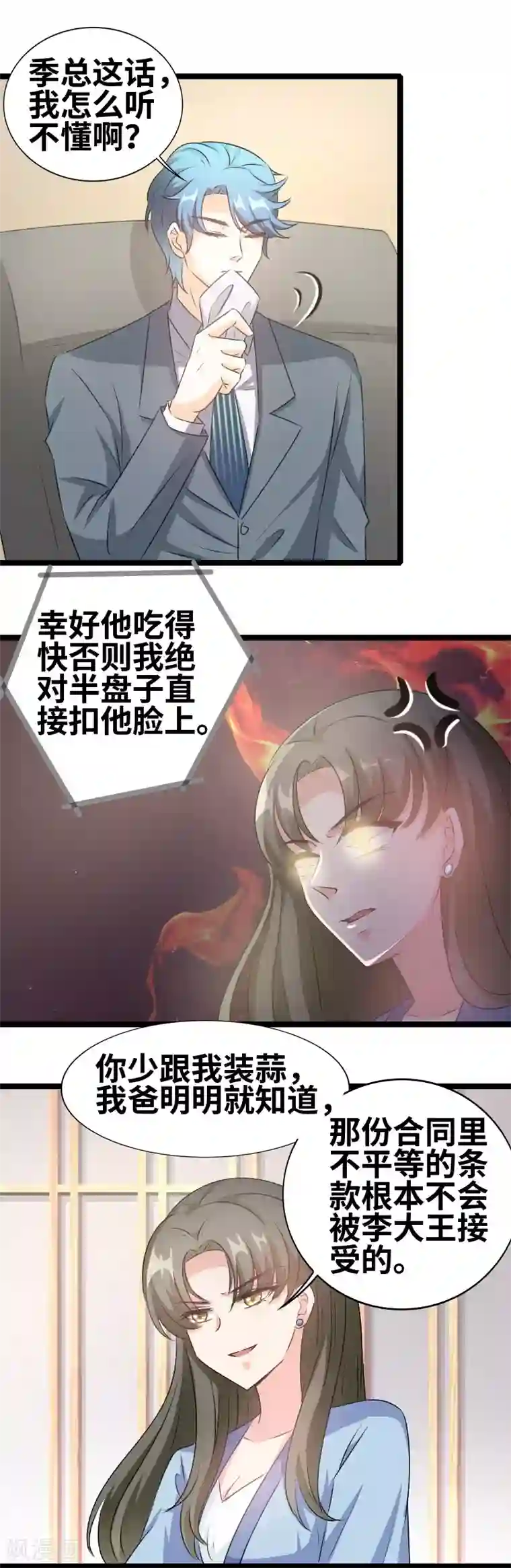 情深不抵陈年恨第74话 演的真好