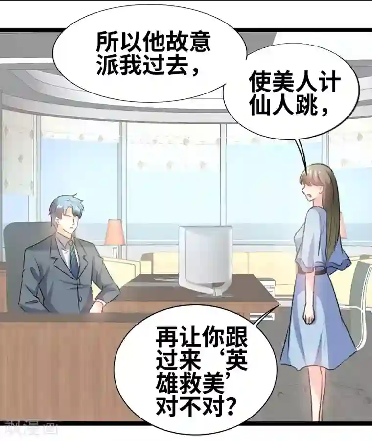 情深不抵陈年恨第74话 演的真好