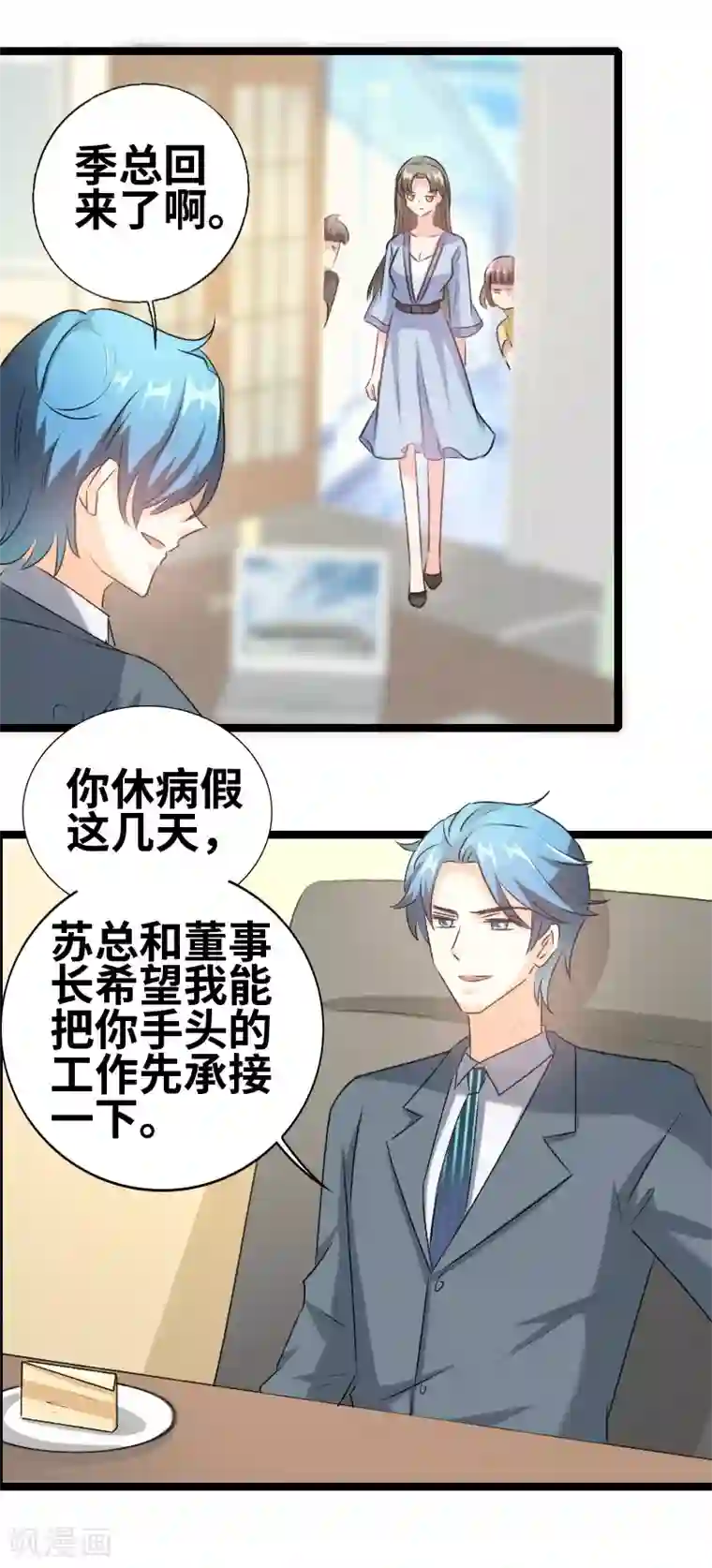 情深不抵陈年恨第74话 演的真好