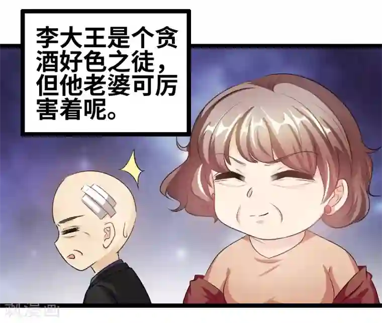 情深不抵陈年恨第75话 这是秘密