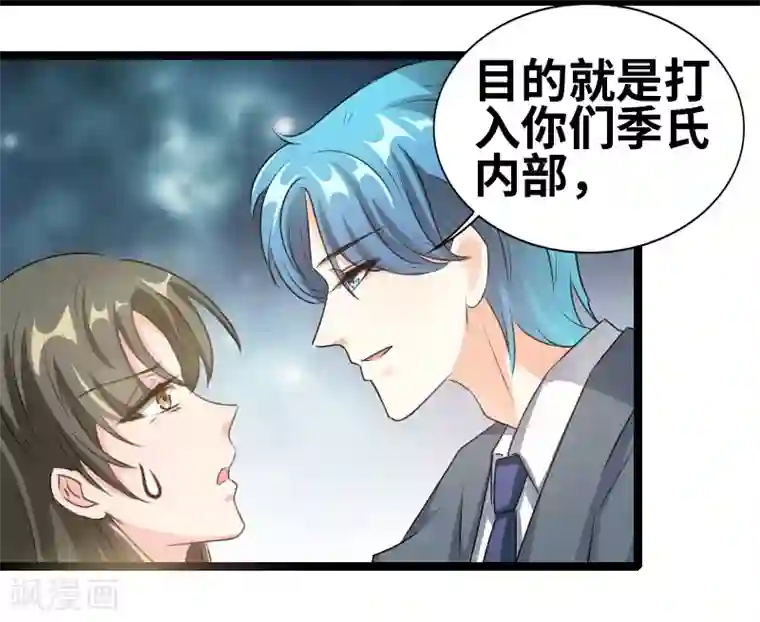情深不抵陈年恨第75话 这是秘密