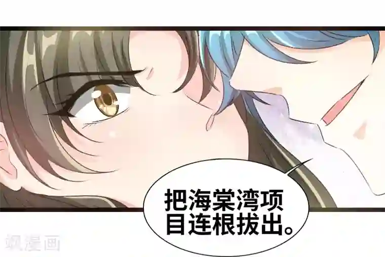 情深不抵陈年恨第75话 这是秘密