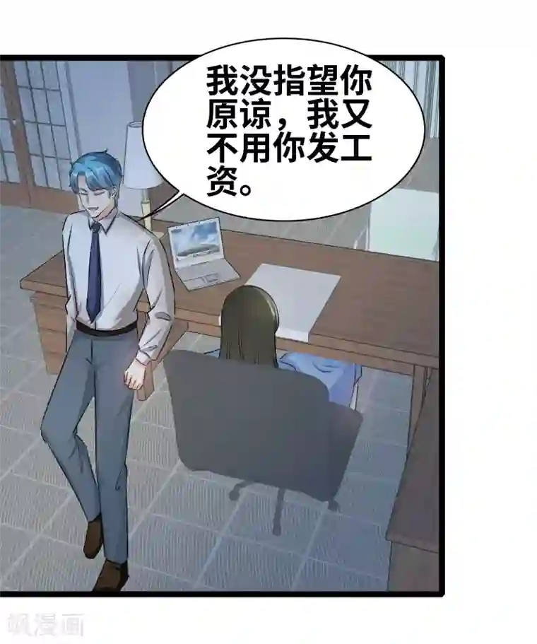 情深不抵陈年恨第75话 这是秘密