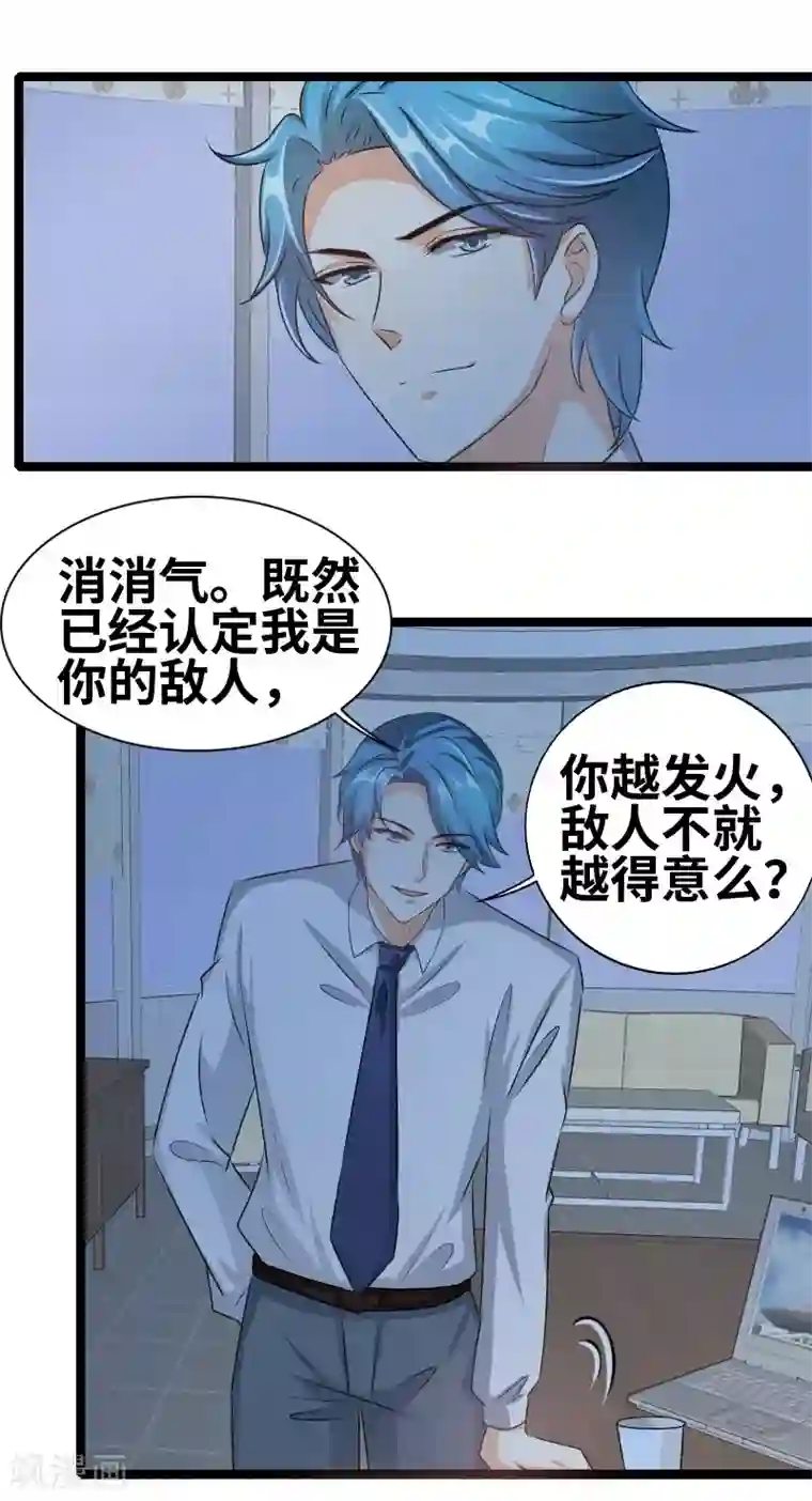 情深不抵陈年恨第75话 这是秘密