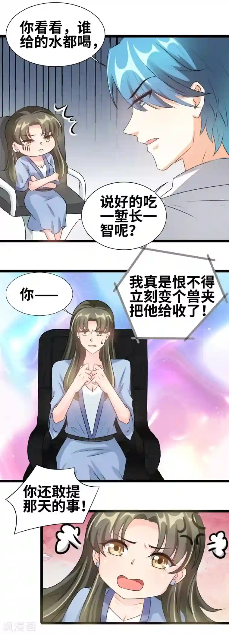 情深不抵陈年恨第75话 这是秘密