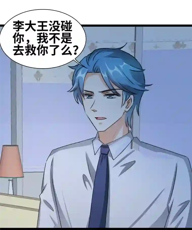 情深不抵陈年恨第75话 这是秘密