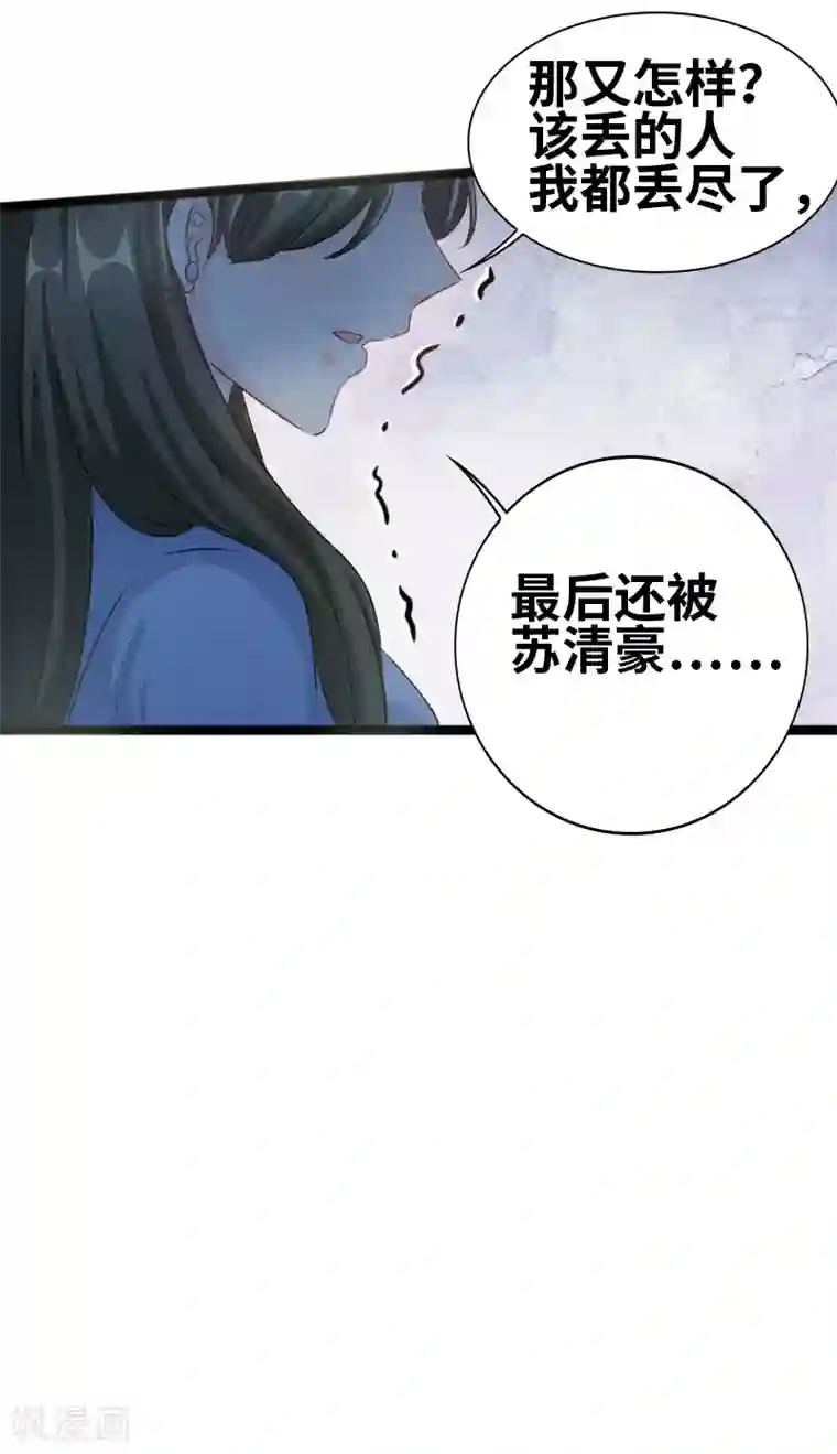 情深不抵陈年恨第75话 这是秘密