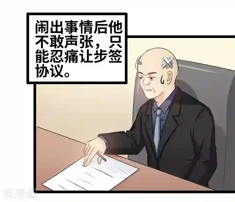 情深不抵陈年恨第75话 这是秘密