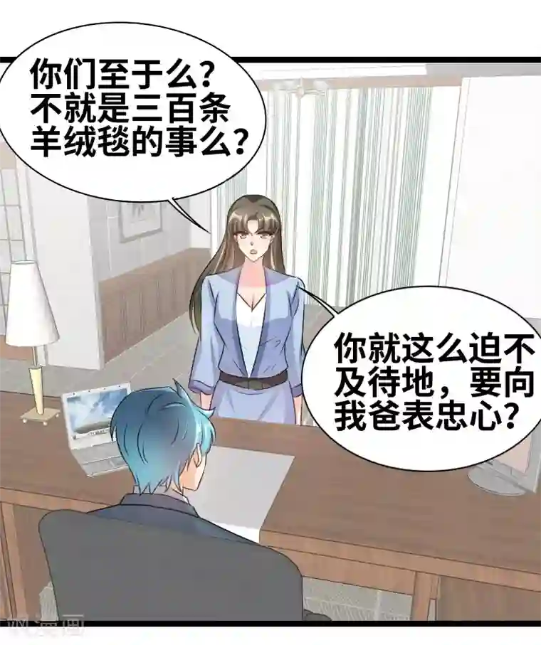 情深不抵陈年恨第75话 这是秘密
