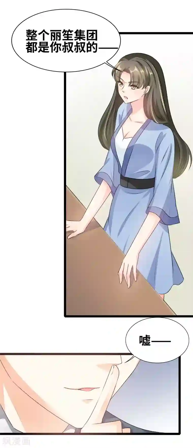 情深不抵陈年恨第75话 这是秘密