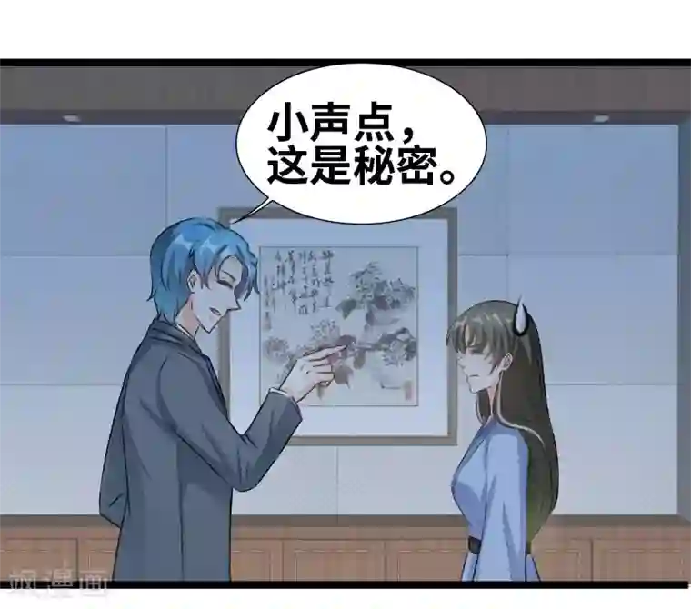 情深不抵陈年恨第75话 这是秘密