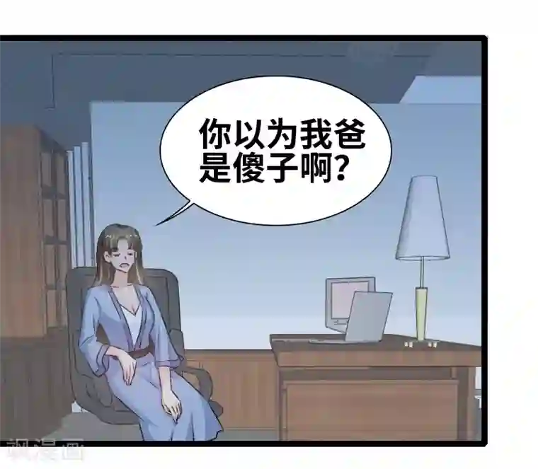 情深不抵陈年恨第75话 这是秘密