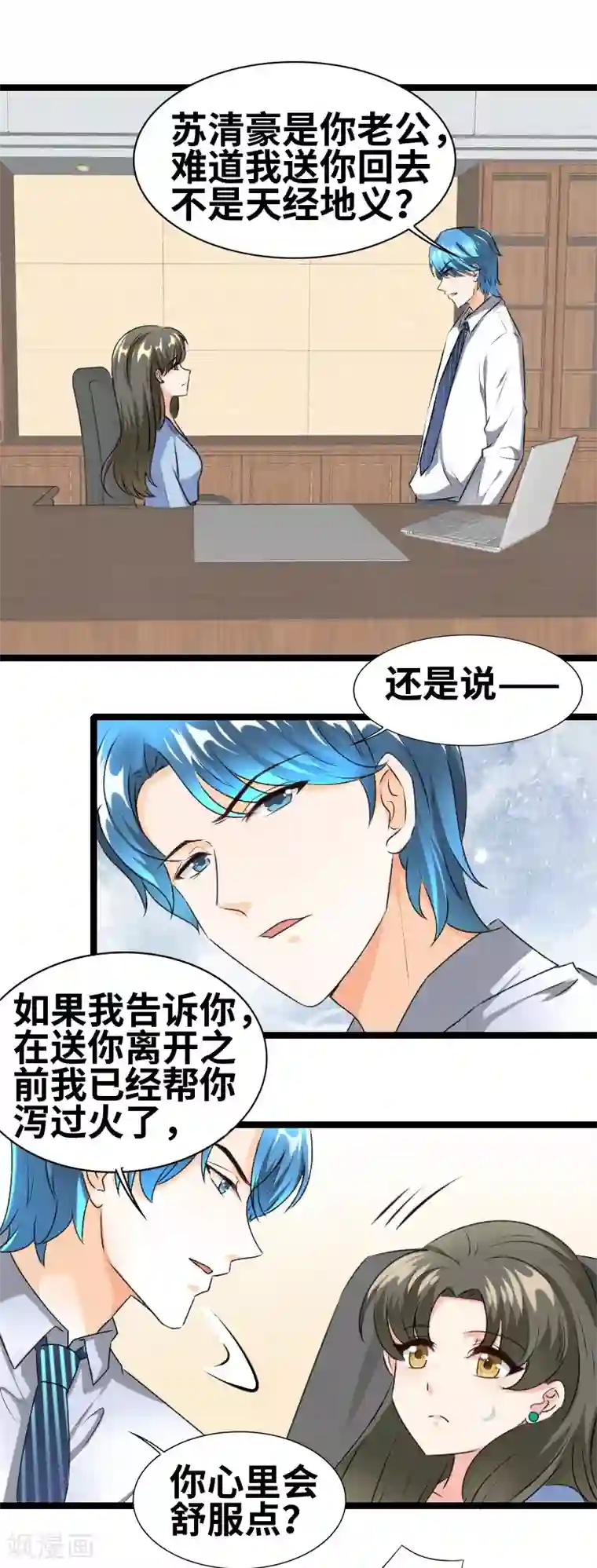 让人精尽人亡的asmr第76话 有军师吧？