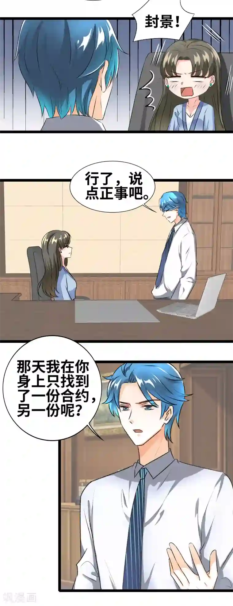 让人精尽人亡的asmr第76话 有军师吧？