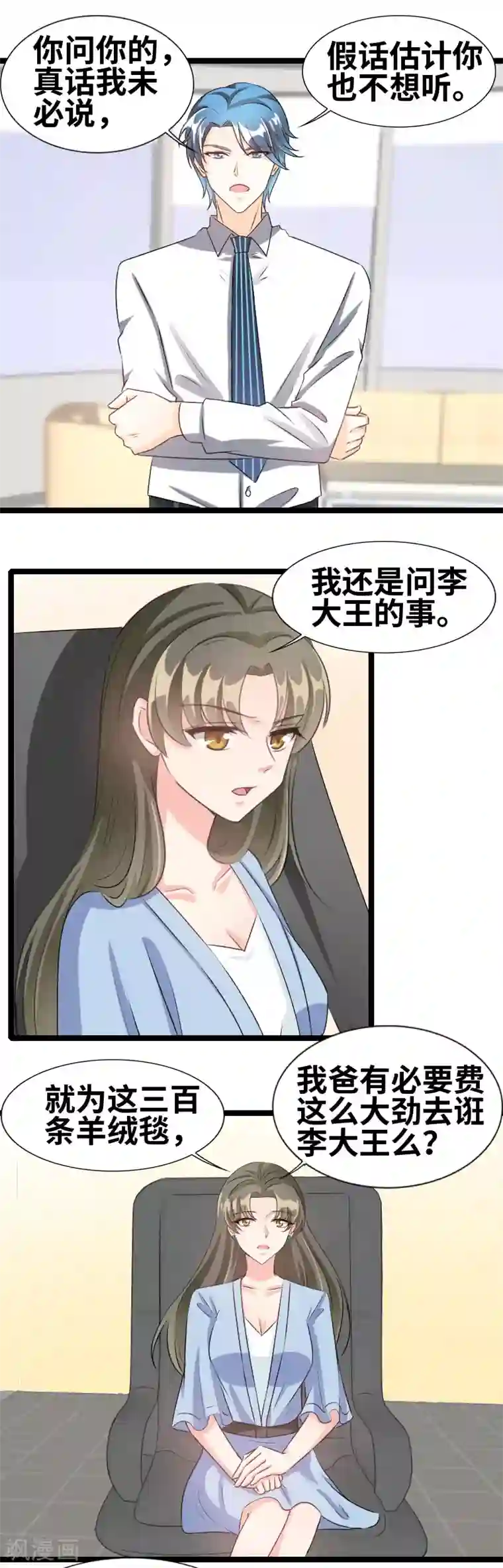 3d触手妖魔各种抱紧触理在线第77话 她怎么了？