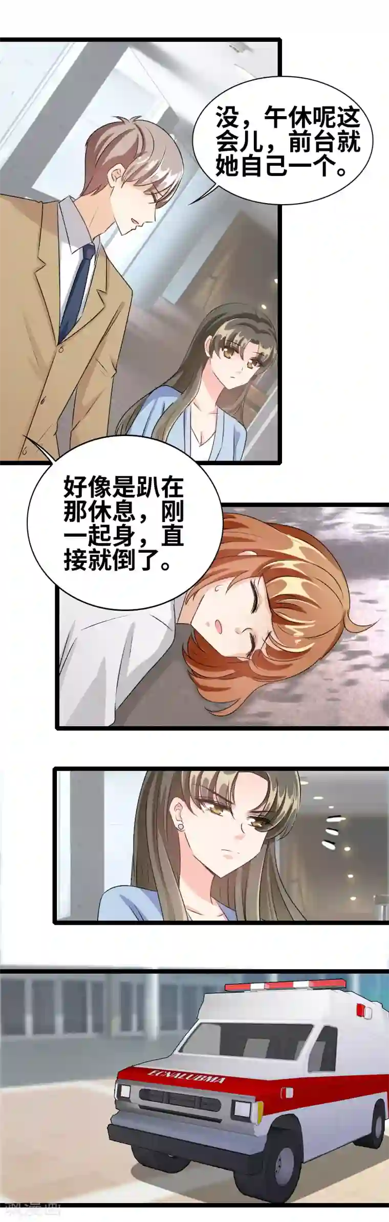 3d触手妖魔各种抱紧触理在线第77话 她怎么了？