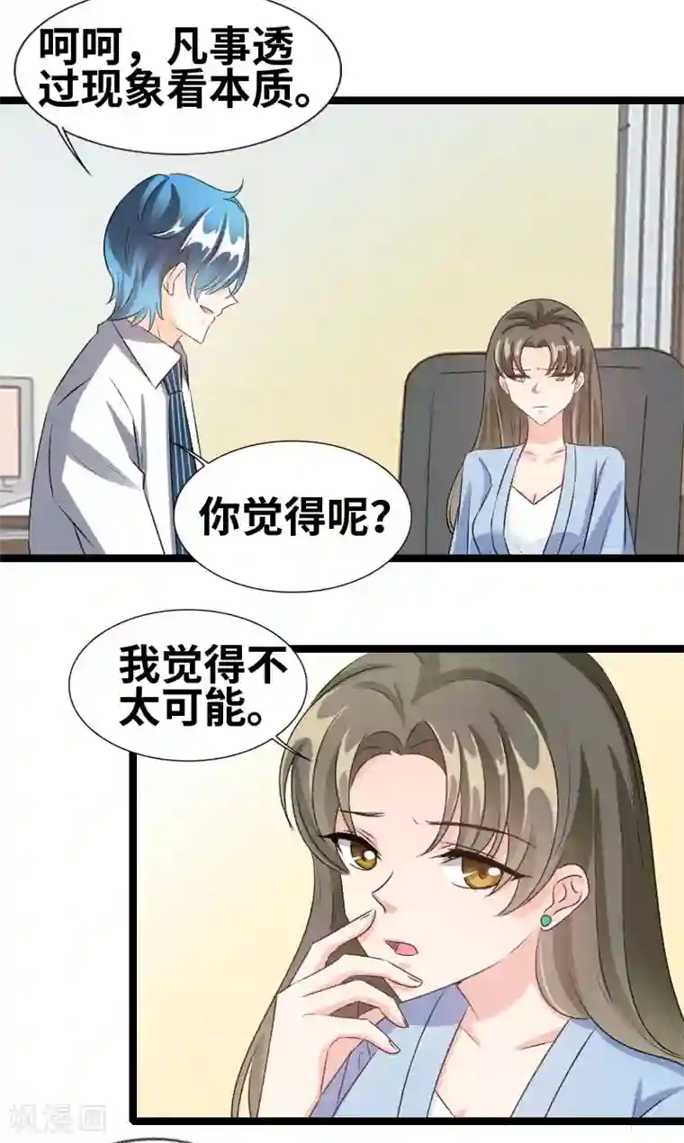 情深不抵陈年恨第77话 她怎么了？
