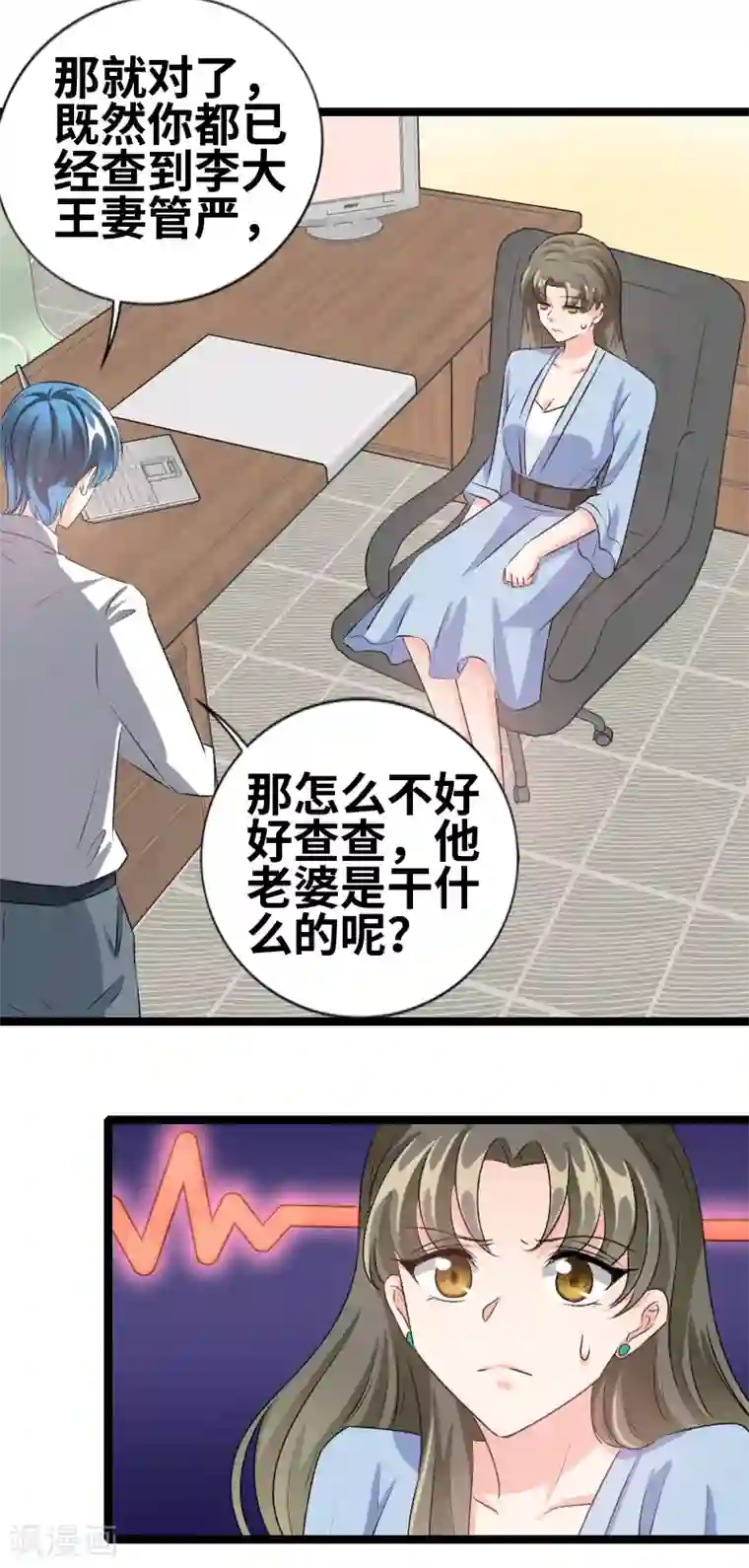 情深不抵陈年恨第77话 她怎么了？