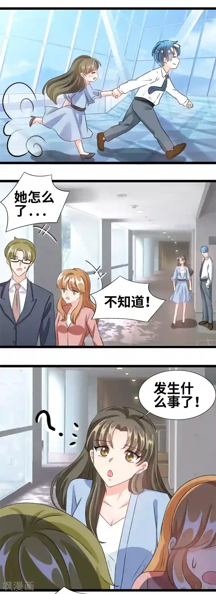 3d触手妖魔各种抱紧触理在线第77话 她怎么了？