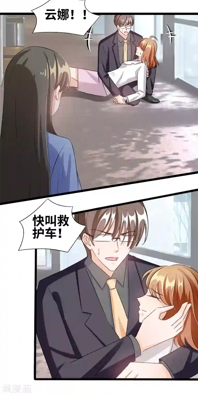 3d触手妖魔各种抱紧触理在线第77话 她怎么了？