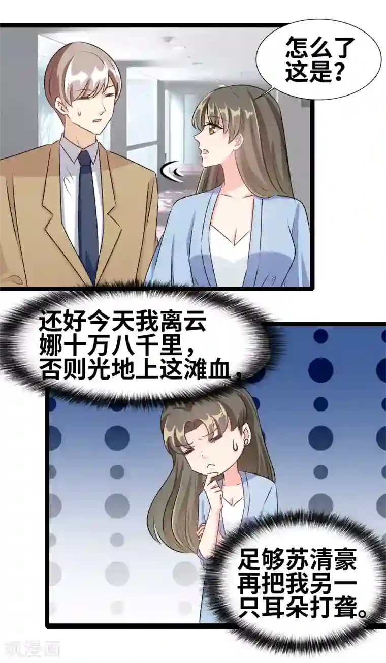 3d触手妖魔各种抱紧触理在线第77话 她怎么了？