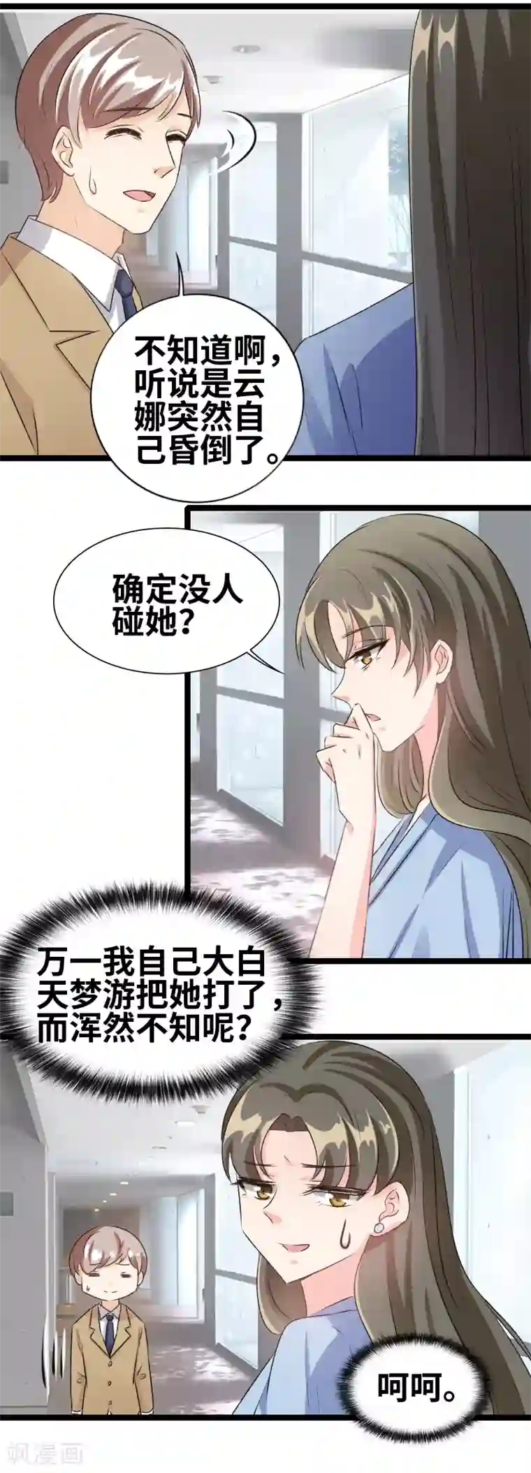 3d触手妖魔各种抱紧触理在线第77话 她怎么了？