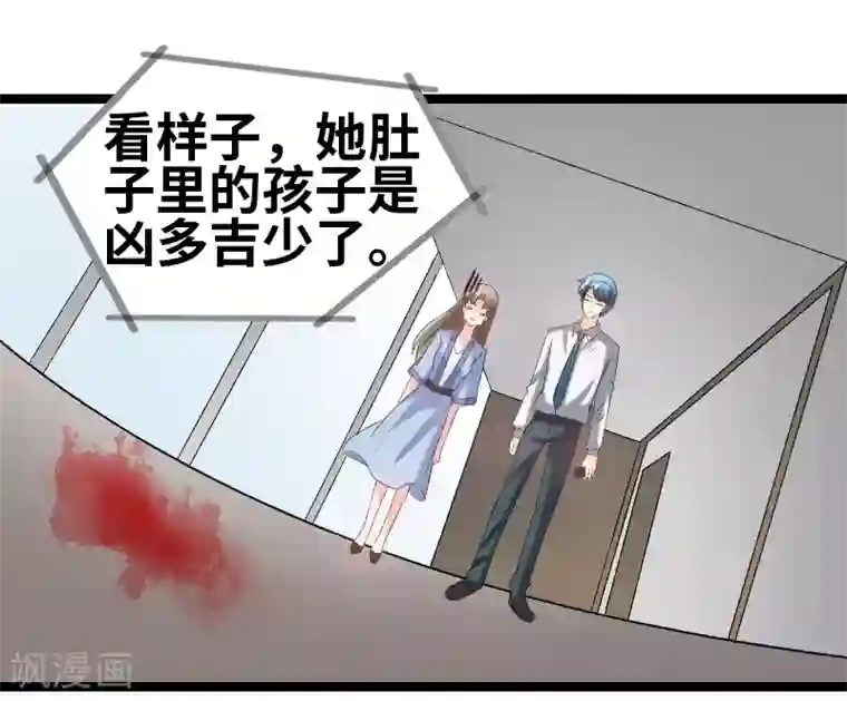 情深不抵陈年恨第78话 我说正经的