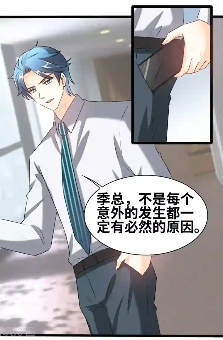 情深不抵陈年恨第78话 我说正经的