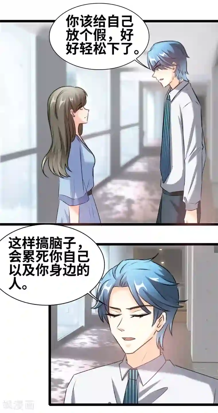 情深不抵陈年恨第78话 我说正经的