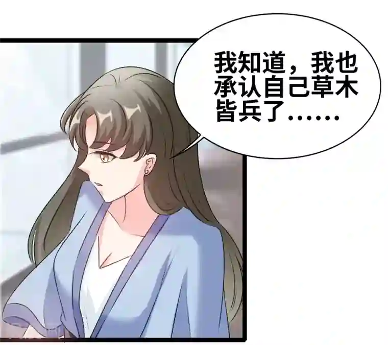 情深不抵陈年恨第78话 我说正经的